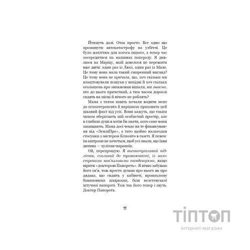 Книга Привіт, сусіде. Книга 3: Поховані секрети - Карлі Енн Вест BookChef (9786175481356)