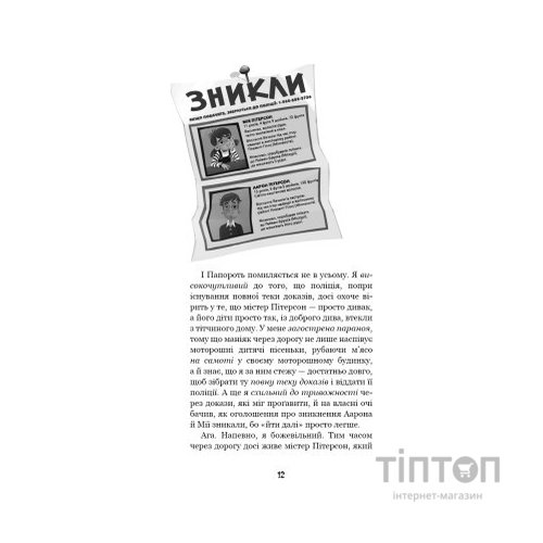 Книга Привіт, сусіде. Книга 3: Поховані секрети - Карлі Енн Вест BookChef (9786175481356)