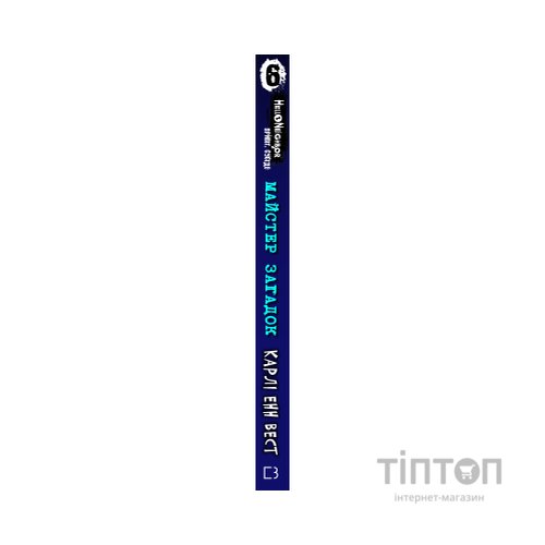 Книга Привіт, сусіде. Книга 6: Майстер загадок - Карлі Енн Вест BookChef (9786175484562)