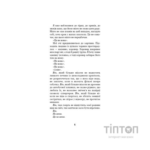 Книга Привіт, сусіде. Книга 6: Майстер загадок - Карлі Енн Вест BookChef (9786175484562)