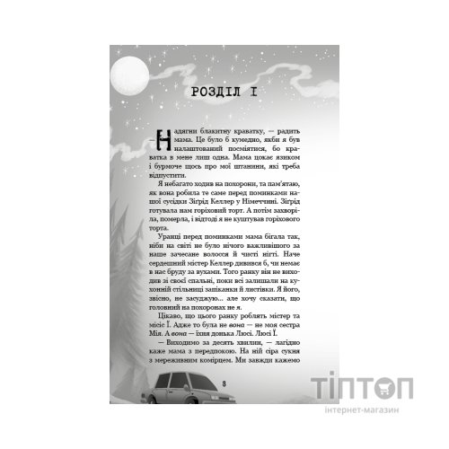 Книга Привіт, сусіде. Книга 6: Майстер загадок - Карлі Енн Вест BookChef (9786175484562)