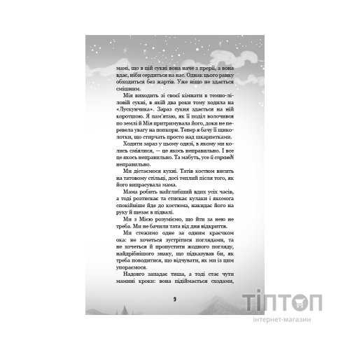 Книга Привіт, сусіде. Книга 6: Майстер загадок - Карлі Енн Вест BookChef (9786175484562)