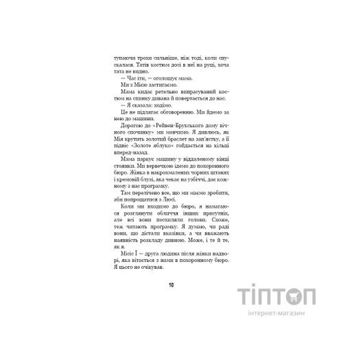 Книга Привіт, сусіде. Книга 6: Майстер загадок - Карлі Енн Вест BookChef (9786175484562)
