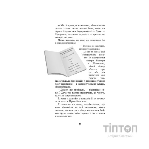 Книга Привіт, сусіде. Книга 6: Майстер загадок - Карлі Енн Вест BookChef (9786175484562)