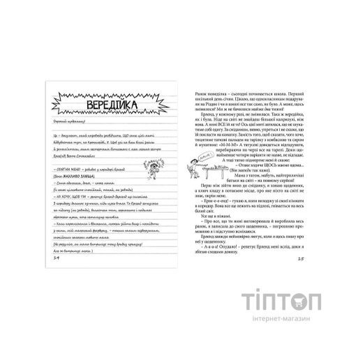 Книга Привіт, це я! Книга 1 - Ніна Елізабет Ґрьонтведт Видавництво Старого Лева (9786176793670)