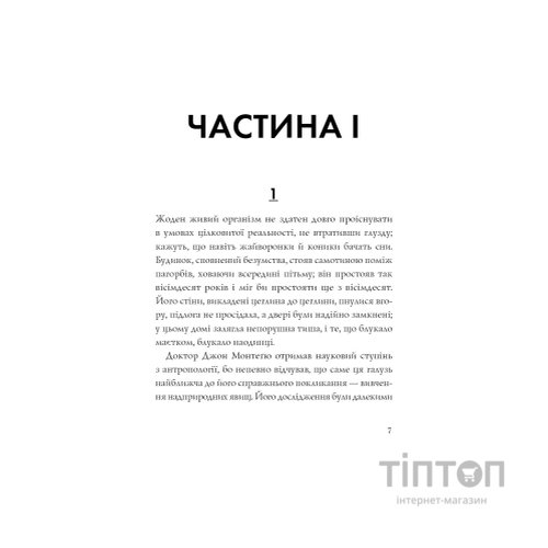 Книга Привиди Дому на пагорбі - Ширлі Джексон Жорж (9786177853861)