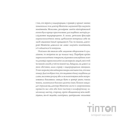 Книга Привиди Дому на пагорбі - Ширлі Джексон Жорж (9786177853861)