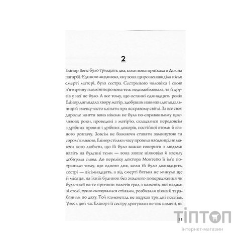 Книга Привиди Дому на пагорбі - Ширлі Джексон Жорж (9786177853861)