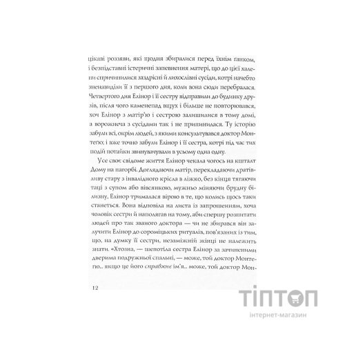 Книга Привиди Дому на пагорбі - Ширлі Джексон Жорж (9786177853861)