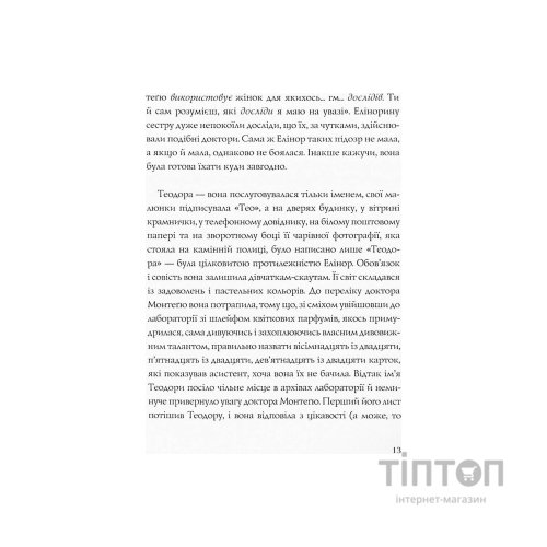 Книга Привиди Дому на пагорбі - Ширлі Джексон Жорж (9786177853861)