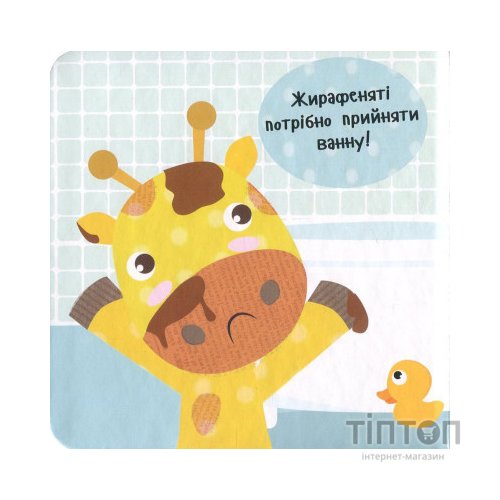 Книга Приймаємо ванну! - Нік Акланд Vivat (9789669422132)