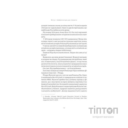 Книга Психологія грошей. Нетлінні уроки багатства, жадібності й щастя - Морґан Гаусел Yakaboo Publishing (9786177933068)