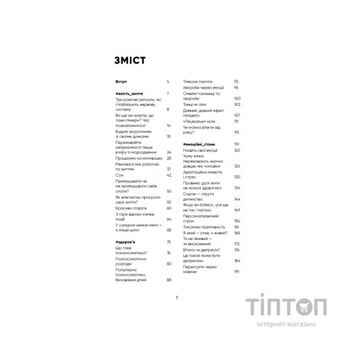 Книга Психотерапевтичні етюди - Олег Чабан BookChef (9786175484777)