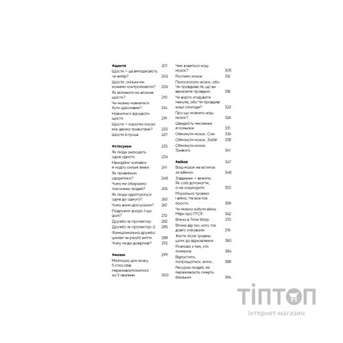 Книга Психотерапевтичні етюди - Олег Чабан BookChef (9786175484777)