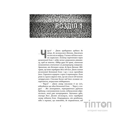 Книга П'ять ночей із Фредді. Книга 3: Четверта шафка - Скотт Коутон, Кіра Брід-Ріслі BookChef (9786175481561)