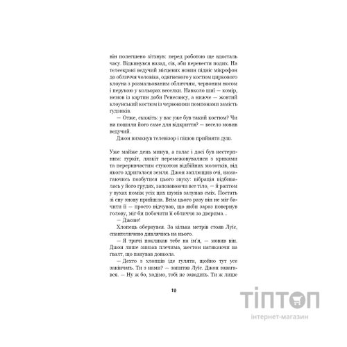 Книга П'ять ночей із Фредді. Книга 3: Четверта шафка - Скотт Коутон, Кіра Брід-Ріслі BookChef (9786175481561)
