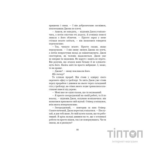 Книга П'ять ночей із Фредді. Книга 3: Четверта шафка - Скотт Коутон, Кіра Брід-Ріслі BookChef (9786175481561)