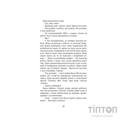 Книга П'ять ночей із Фредді. Книга 3: Четверта шафка - Скотт Коутон, Кіра Брід-Ріслі BookChef (9786175481561)