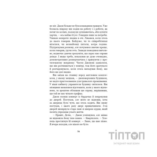Книга П'ять ночей із Фредді. Книга 3: Четверта шафка - Скотт Коутон, Кіра Брід-Ріслі BookChef (9786175481561)