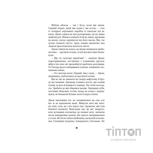Книга П'ять ночей із Фредді. Книга 3: Четверта шафка - Скотт Коутон, Кіра Брід-Ріслі BookChef (9786175481561)