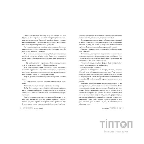 Книга П'ятдесят слів для дощу - Аша Леммі Видавництво РМ (9786178373658)