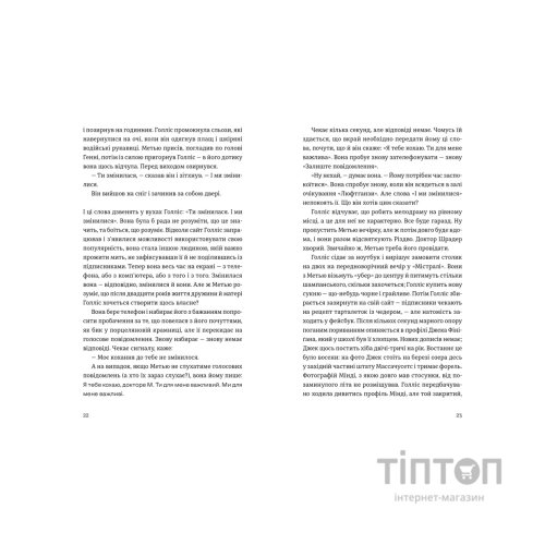 Книга П'ятизірковий вікенд - Елін Гільдербранд Видавництво Старого Лева (9789664485828)