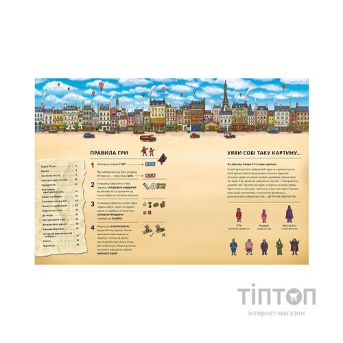 Книга П'єр і місто лабіринтів. У пошуках викраденого Каменя. Книга 1 - Чіхіро Маруяма Видавництво Старого Лева (9786176792208)