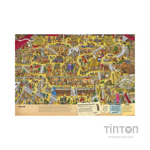 Книга П'єр і місто лабіринтів. У пошуках викраденого Каменя. Книга 1 - Чіхіро Маруяма Видавництво Старого Лева (9786176792208)