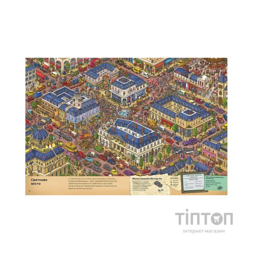 Книга П'єр і місто лабіринтів. У пошуках викраденого Каменя. Книга 1 - Чіхіро Маруяма Видавництво Старого Лева (9786176792208)