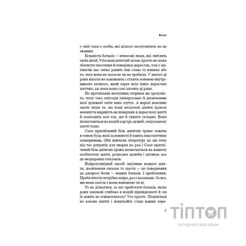 Книга Радикальне Прощення. Батьки і діти - Колін Тіппінг BookChef (9786175481417)