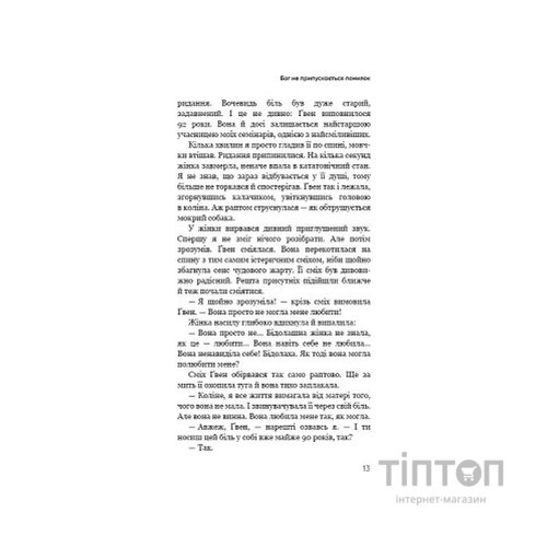 Книга Радикальне Прощення. Батьки і діти - Колін Тіппінг BookChef (9786175481417)