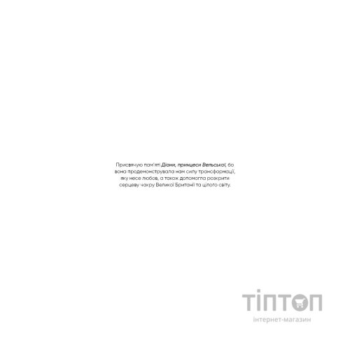 Книга Радикальне прощення - Колін Тіппінг BookChef (9786175481233)