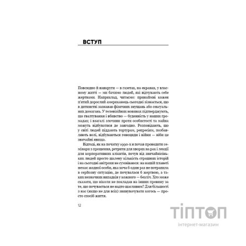 Книга Радикальне прощення - Колін Тіппінг BookChef (9786175481233)