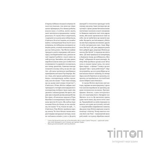 Книга Raisin. 100 великих натуральних емоційних вин - Ґійом Ларош, Седрік Блатрі, Аррі Анноні Yakaboo Publishing (9786177544585)