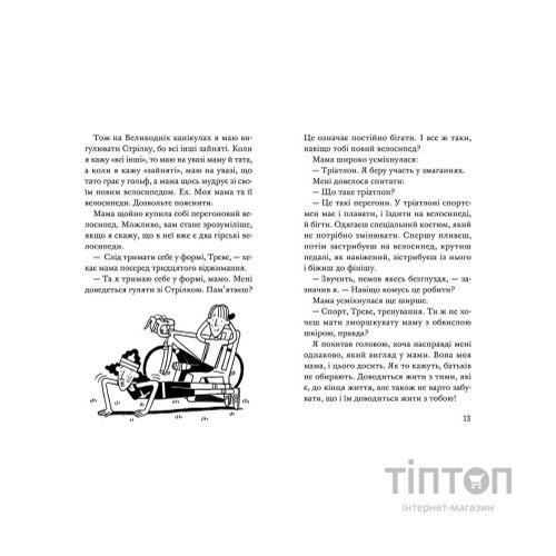 Книга Ракета на чотирьох лапах під прикриттям. Книга 4 - Джеремі Стронґ Видавництво Старого Лева (9786176798132)