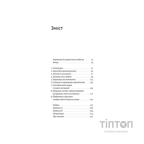 Книга РДУГ перезавантаження - Джон Рейті, Едвард Гелловелл Yakaboo Publishing (9786177933136)