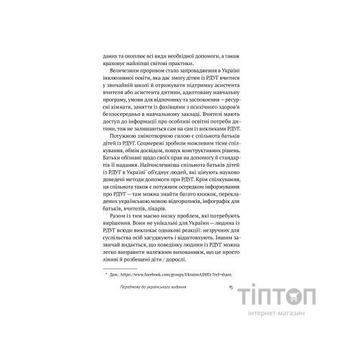 Книга РДУГ перезавантаження - Джон Рейті, Едвард Гелловелл Yakaboo Publishing (9786177933136)