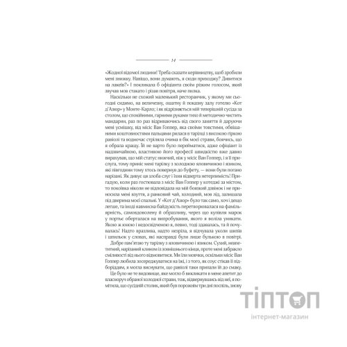 Книга Ребекка - Дафна дю Мор'є КСД (9786171511866)