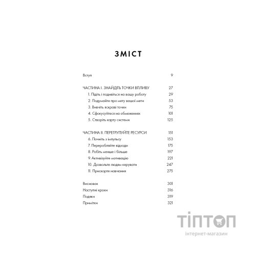 Книга RESET. Як змінити те, що не працює - Ден Гіт BookChef (9786175484418)