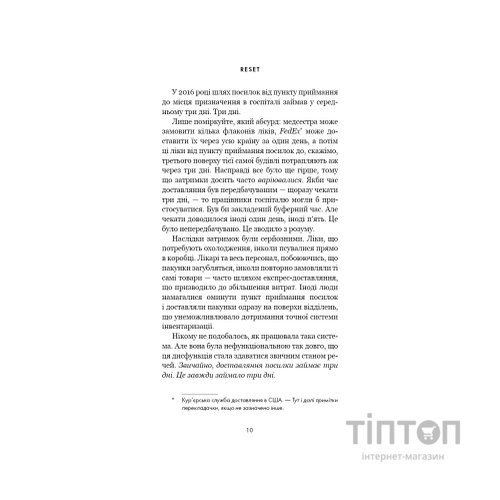 Книга RESET. Як змінити те, що не працює - Ден Гіт BookChef (9786175484418)