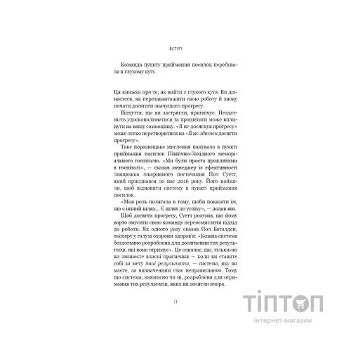 Книга RESET. Як змінити те, що не працює - Ден Гіт BookChef (9786175484418)