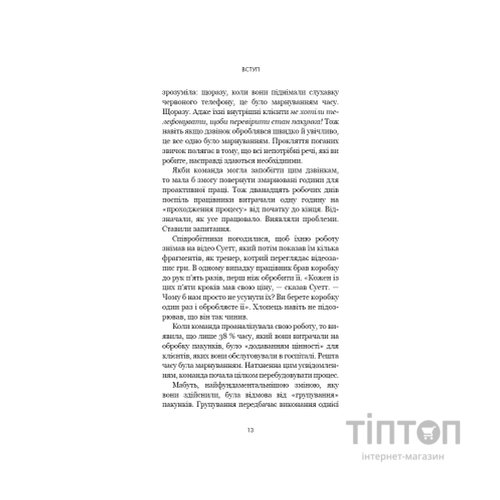 Книга RESET. Як змінити те, що не працює - Ден Гіт BookChef (9786175484418)