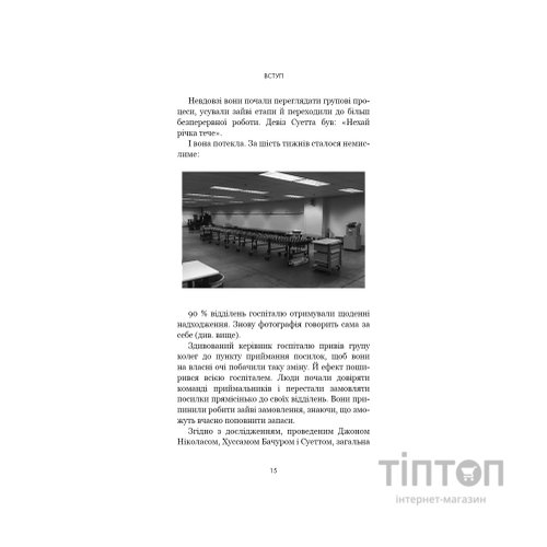 Книга RESET. Як змінити те, що не працює - Ден Гіт BookChef (9786175484418)
