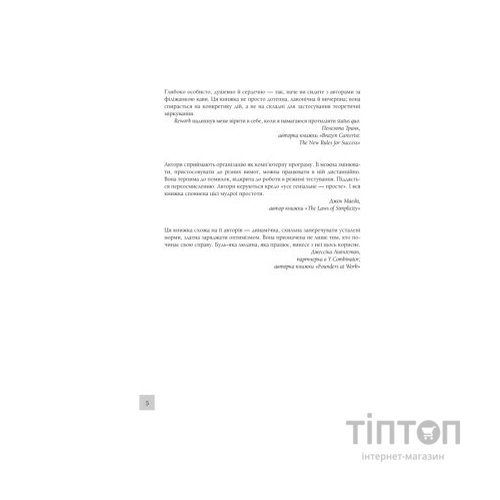 Книга Rework. Ця книжка змінить ваш погляд на бізнес - Джейсон Фрайд, Девід Хайнемайєр Хенссон КСД (9786171286245)