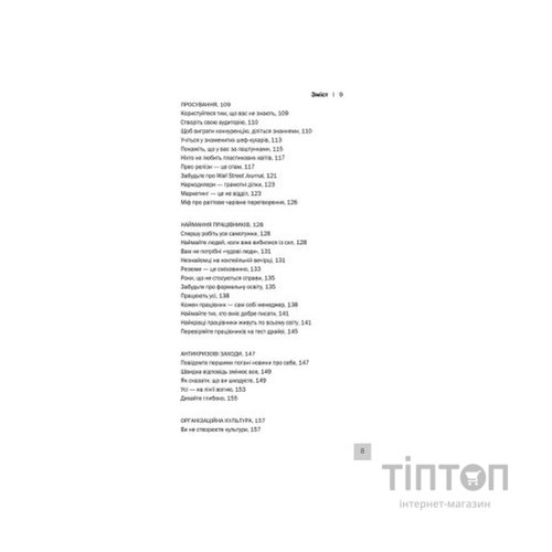 Книга Rework. Ця книжка змінить ваш погляд на бізнес - Джейсон Фрайд, Девід Хайнемайєр Хенссон КСД (9786171286245)
