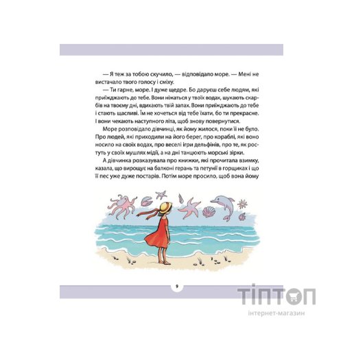 Книга Рідна мова для небайдужих. 3 клас. Частина 1 - Уляна Добріка Видавництво Старого Лева (9789664482049)