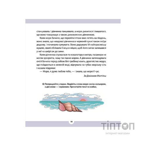 Книга Рідна мова для небайдужих. 3 клас. Частина 1 - Уляна Добріка Видавництво Старого Лева (9789664482049)