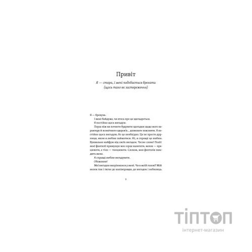 Книга Рік, коли я казала "ТАК" - Шонда Раймс Видавництво Старого Лева (9789664481240)