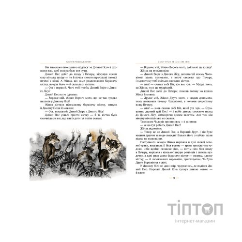 Книга Рікі-Тікі-Таві - Джозеф-Редьярд Кіплінґ Видавництво РМ (9786178248772)
