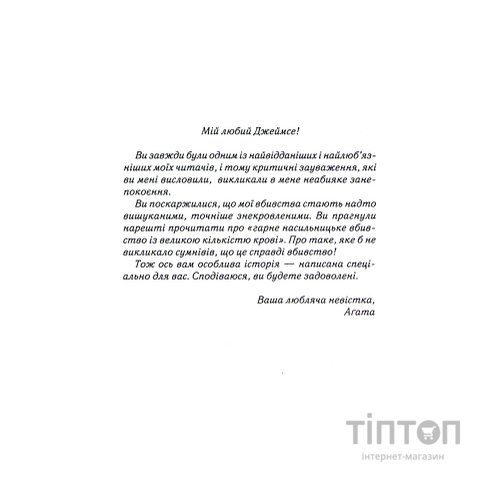 Книга Різдво Еркюля Пуаро - Агата Крісті КСД (9786171511675)